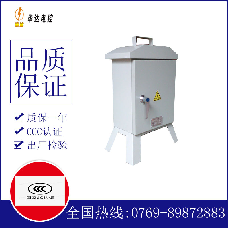 海盐临时控制箱