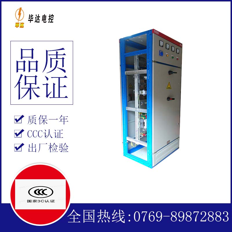 海盐GGD固定式开关柜